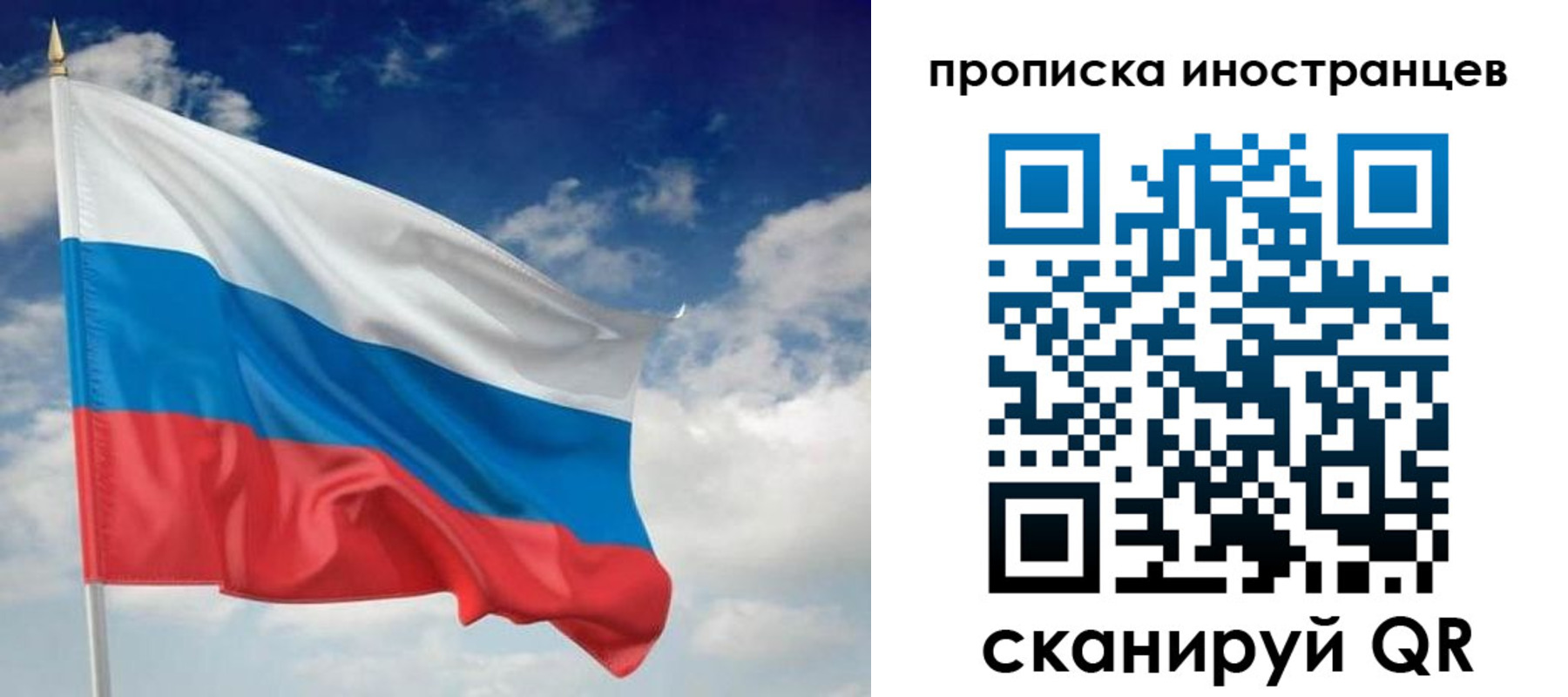 временная регистрация гарантия в Биробиджане