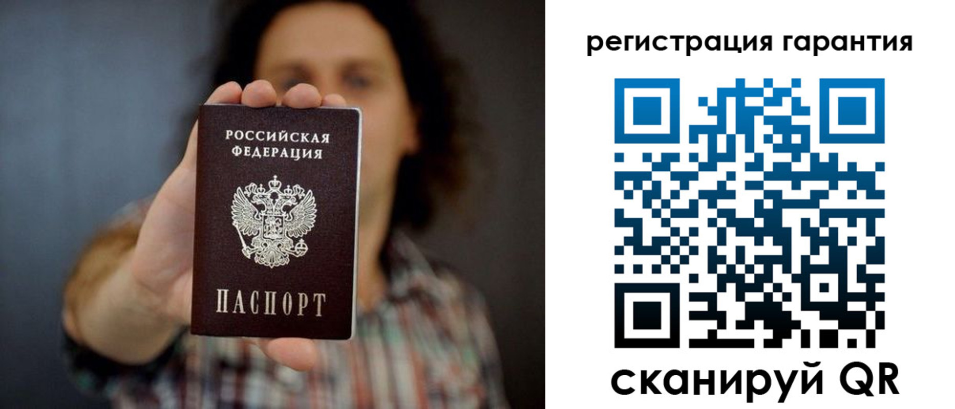 прописка для кредита в Биробиджане
