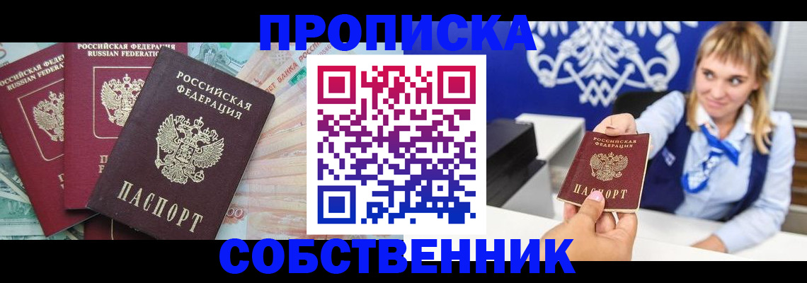 регистрация для дет. сада в Биробиджане