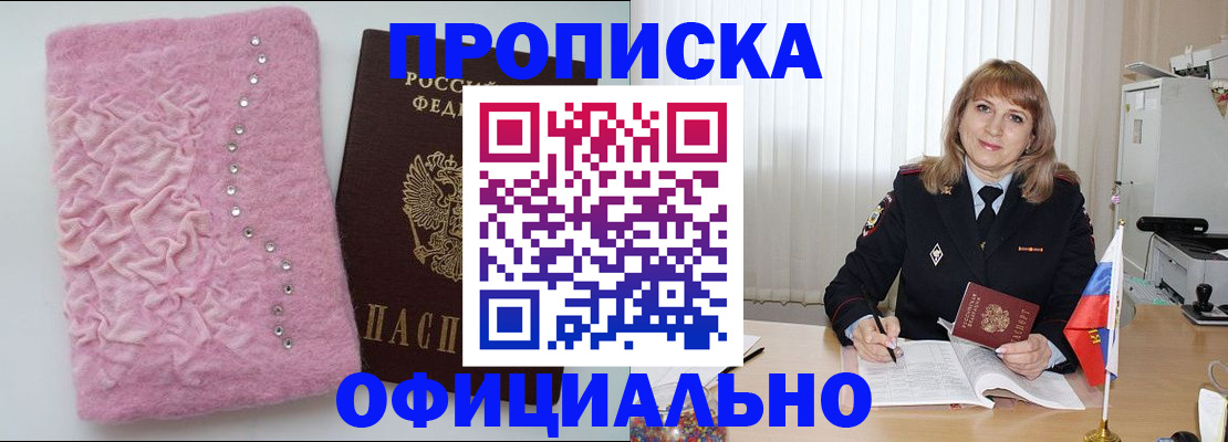 найти адрес прописки в Биробиджане