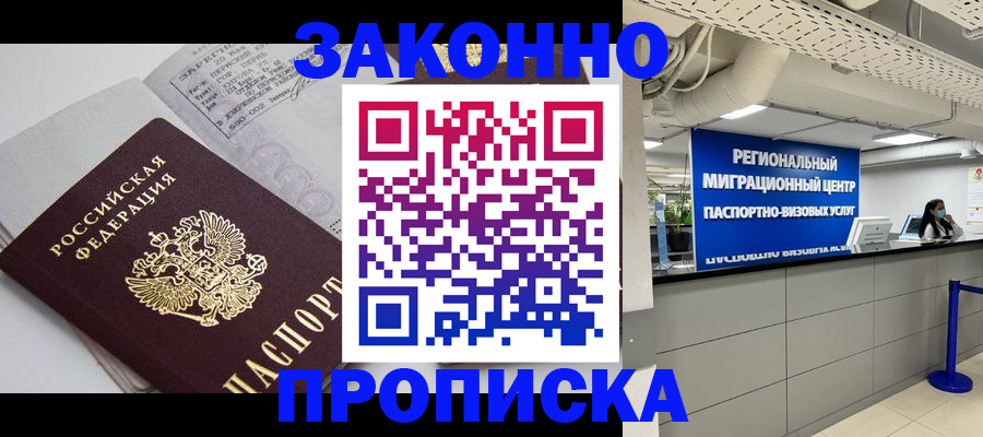 регистрация для школы в Биробиджане